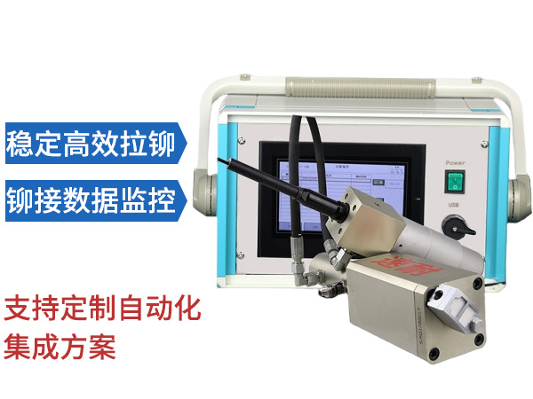 機器人自動鉚螺母槍 SN-900A(B)